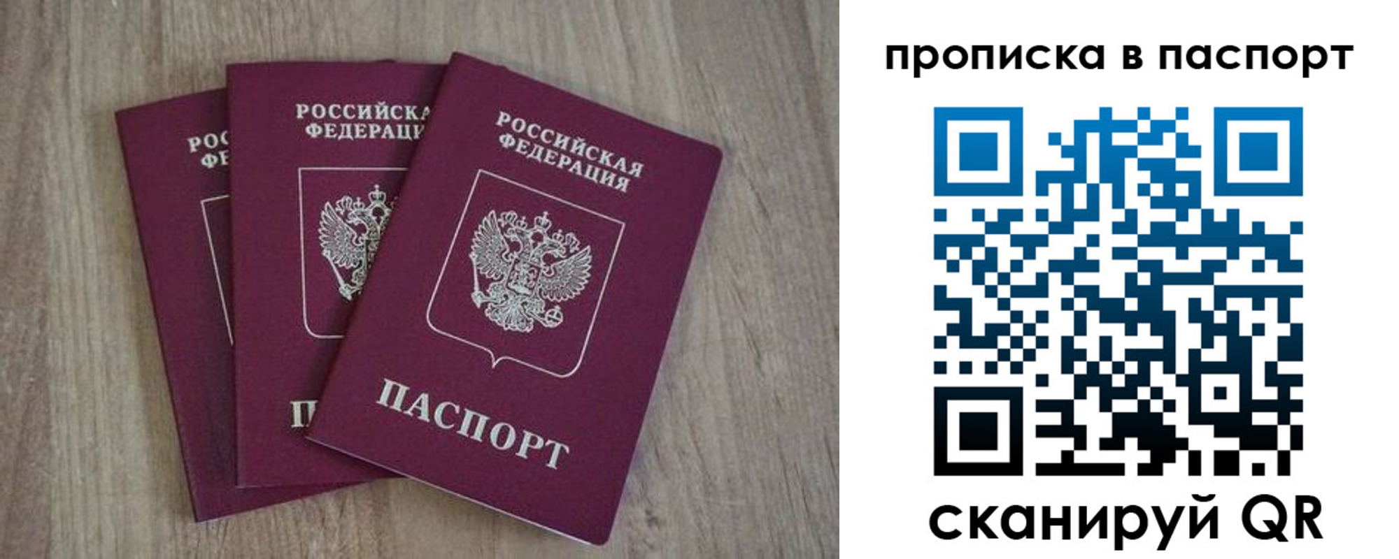 прописка регистрация в Иркутске