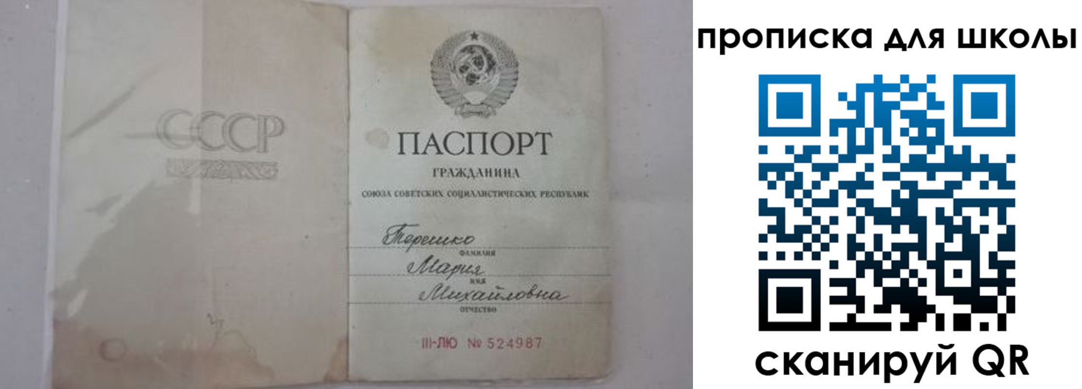 прописка поиск в Иркутске