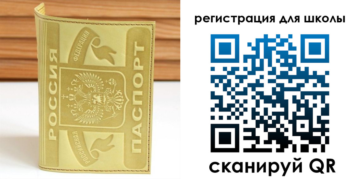 временная регистрация собственник в Иркутске