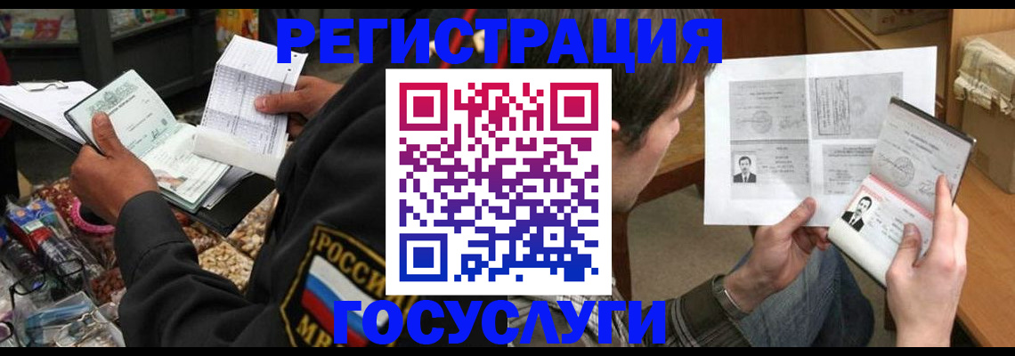 прописка для кредита в Иркутске